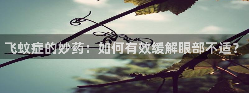 腾众娱乐的彩票靠谱吗