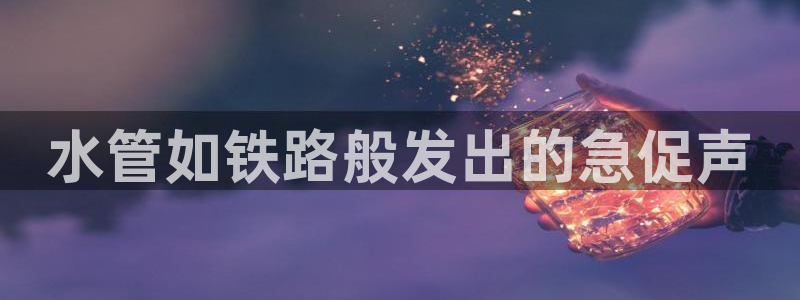 众联别墅g座上腾娱乐有限公司